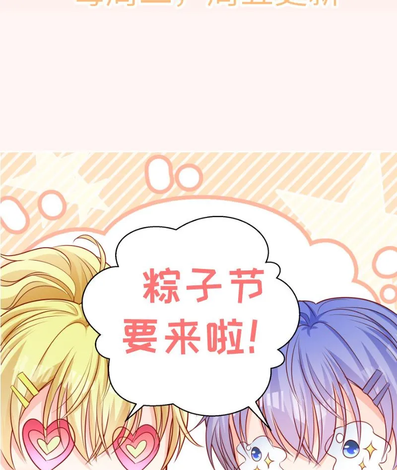 第119话婚期已定 第61页