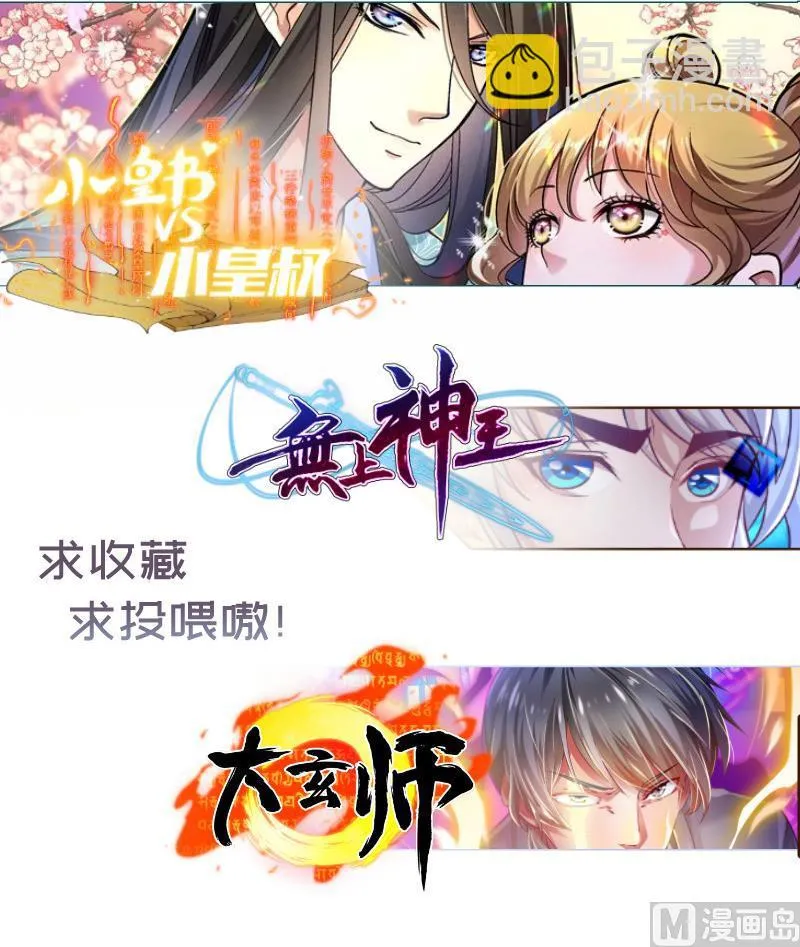 第119话婚期已定 第63页