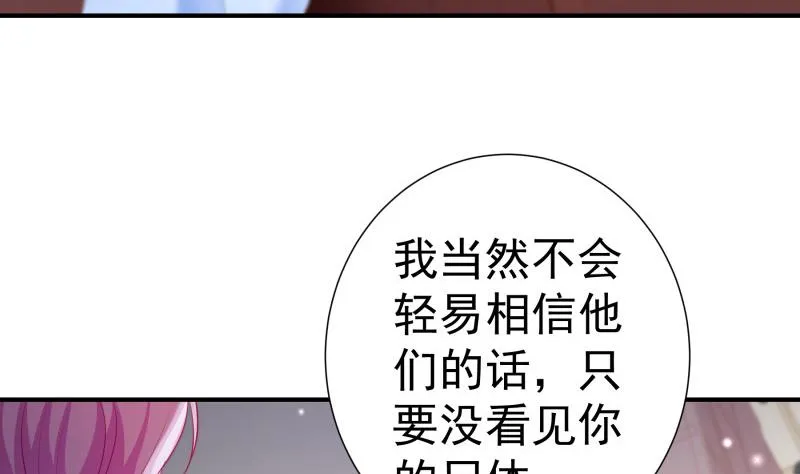 第117话口是心非 第10页