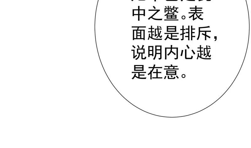 第117话口是心非 第59页