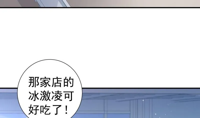 第116话真相到底是？ 第7页