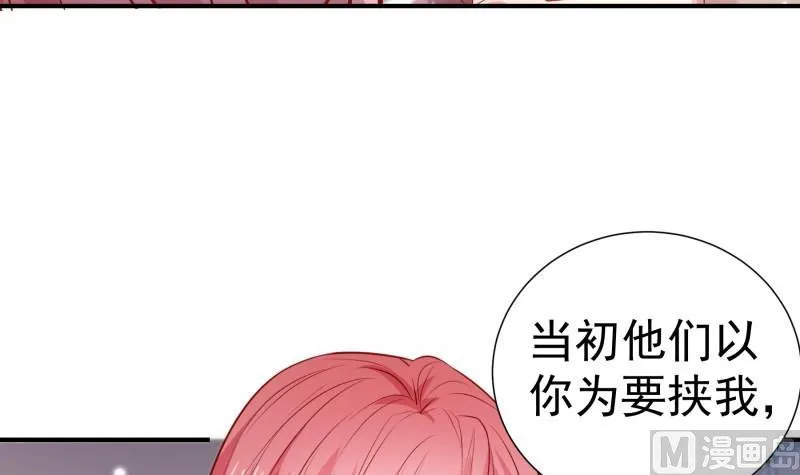 第116话真相到底是？ 第39页