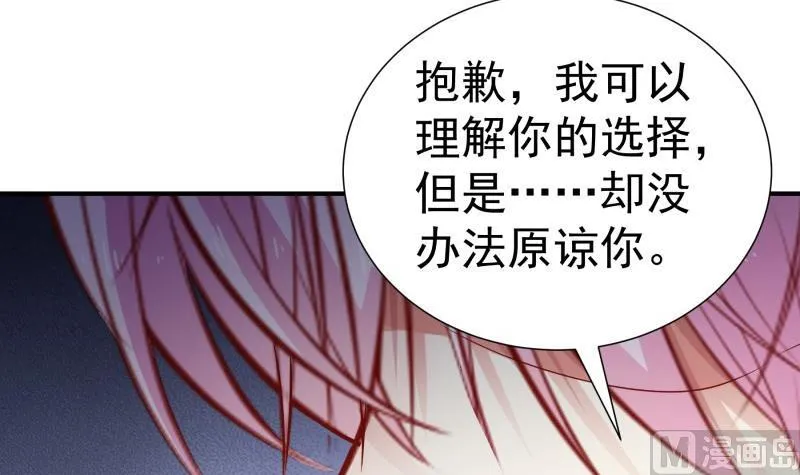 第116话真相到底是？ 第42页