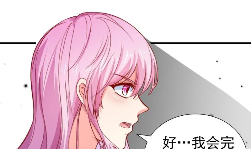第116话真相到底是？ 第52页