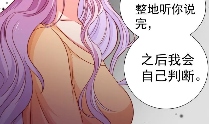 第116话真相到底是？ 第53页