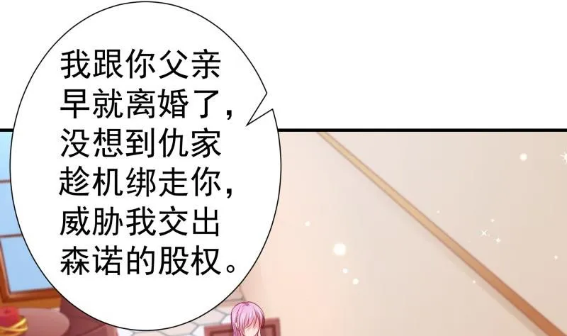 第116话真相到底是？ 第59页