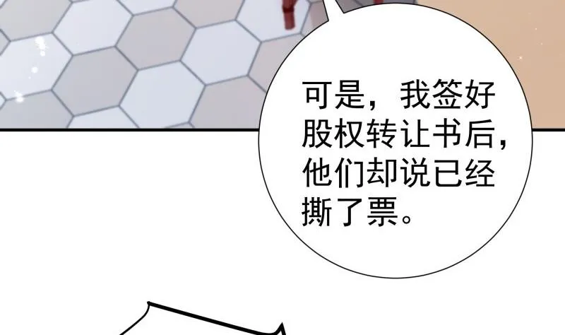 第116话真相到底是？ 第61页