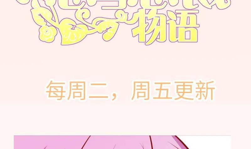 第116话真相到底是？ 第67页
