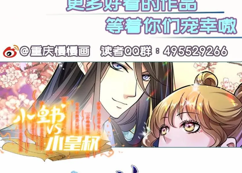 第116话真相到底是？ 第71页