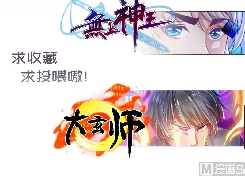 第116话真相到底是？ 第72页