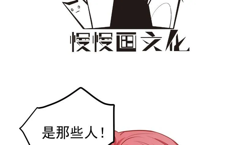 第114话疑团重重 第4页