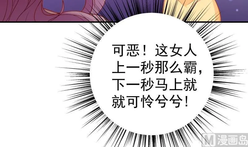 第114话疑团重重 第9页