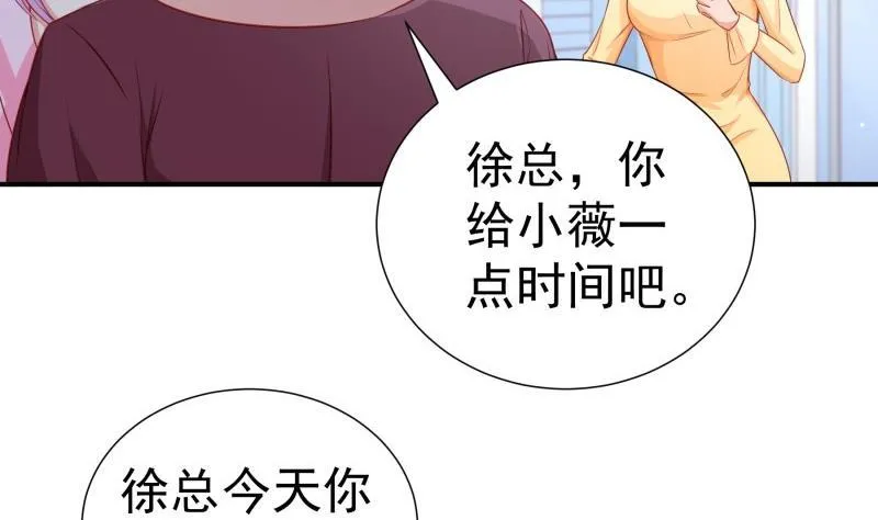 第114话疑团重重 第23页
