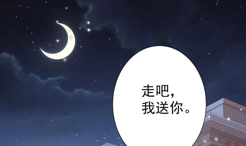 第114话疑团重重 第29页