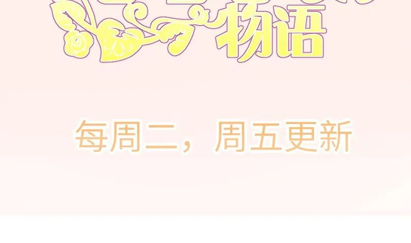 第114话疑团重重 第61页