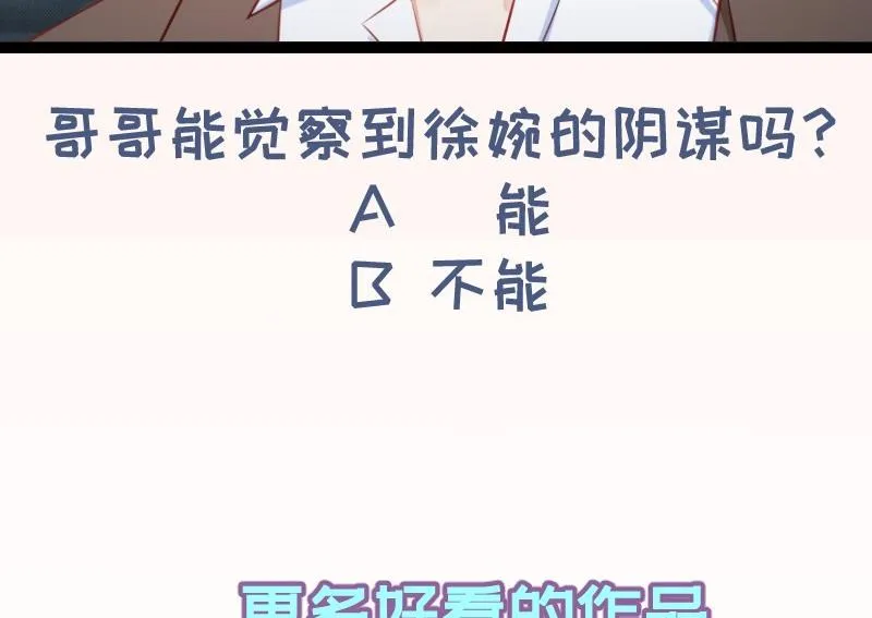 第114话疑团重重 第64页