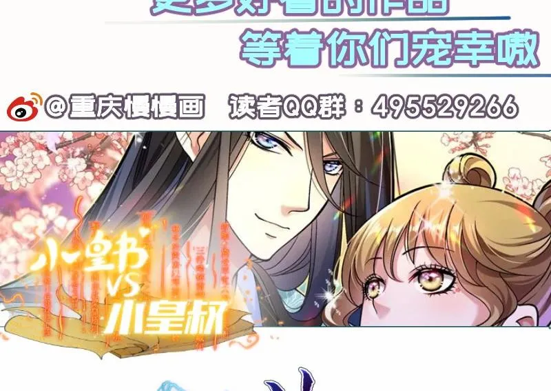 第114话疑团重重 第65页
