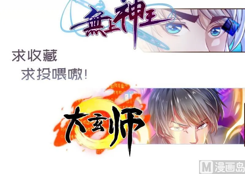 第114话疑团重重 第66页