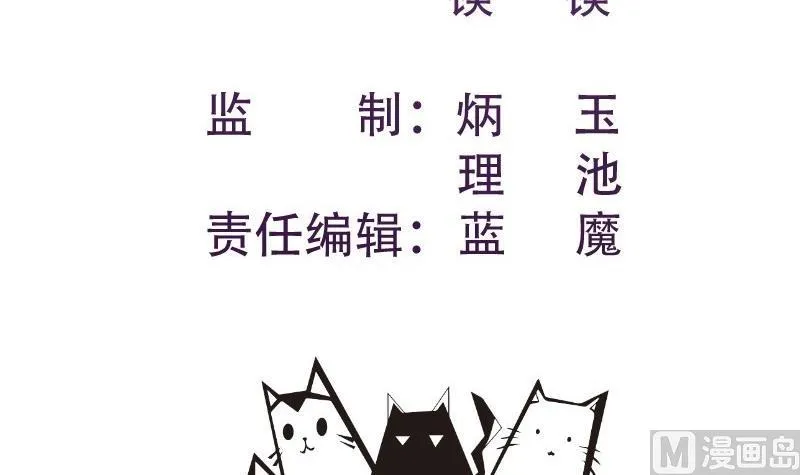 第113话你是我的女儿 第3页