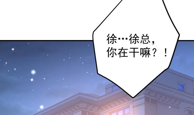 第113话你是我的女儿 第5页
