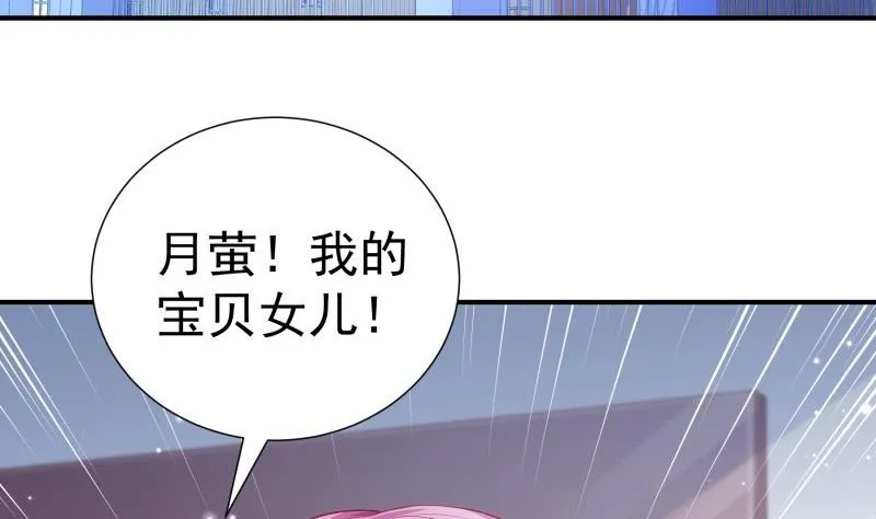 第113话你是我的女儿 第7页