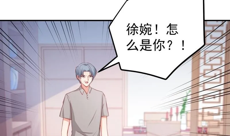 第113话你是我的女儿 第11页