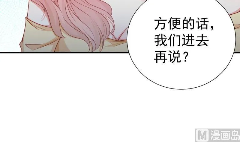第113话你是我的女儿 第15页