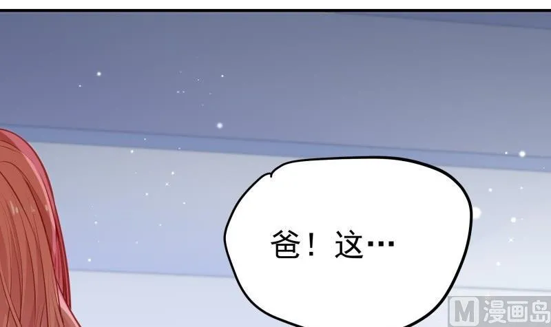 第113话你是我的女儿 第18页