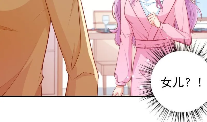 第113话你是我的女儿 第20页