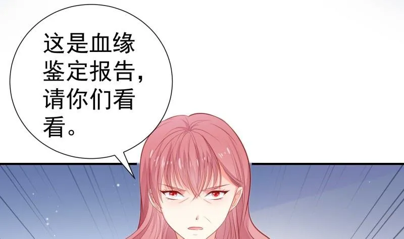 第113话你是我的女儿 第32页