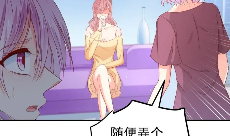 第113话你是我的女儿 第43页