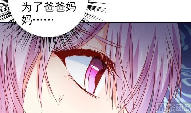 第113话你是我的女儿 第45页
