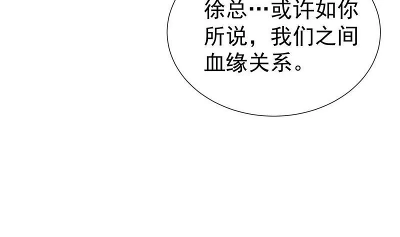 第113话你是我的女儿 第47页