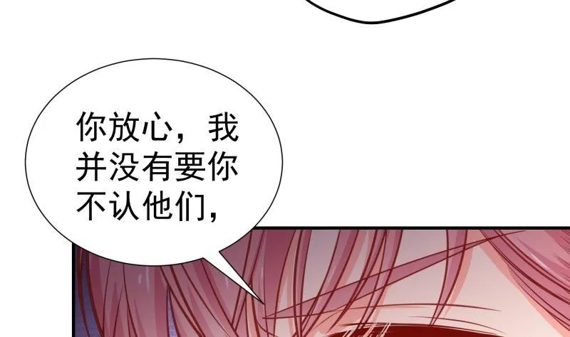 第113话你是我的女儿 第52页