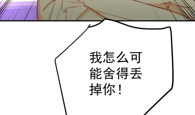 第113话你是我的女儿 第62页