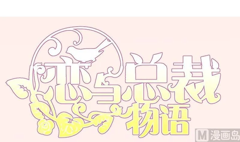 第113话你是我的女儿 第69页