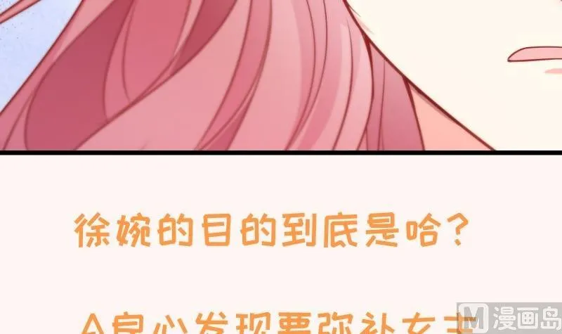 第113话你是我的女儿 第72页