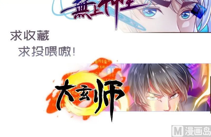 第113话你是我的女儿 第75页