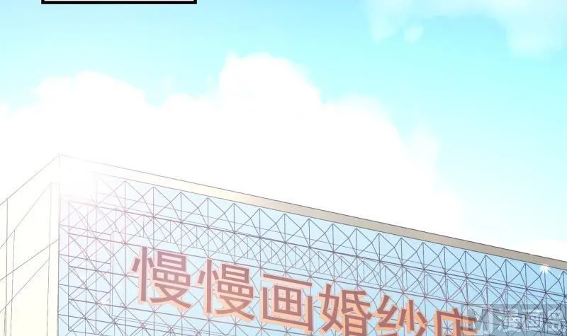 第108话为你设计婚纱 第21页