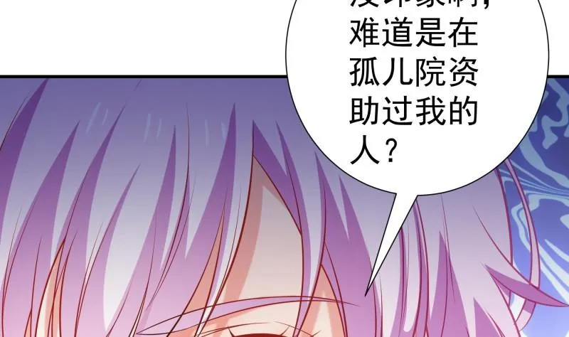 第107话暗潮汹涌 第8页