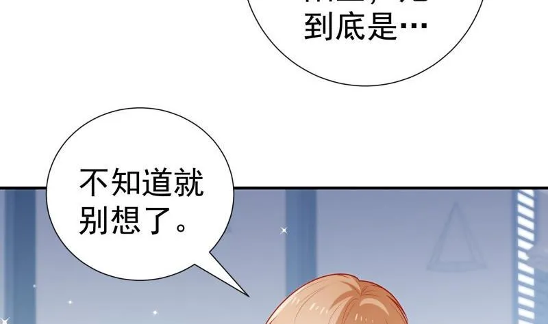 第107话暗潮汹涌 第10页