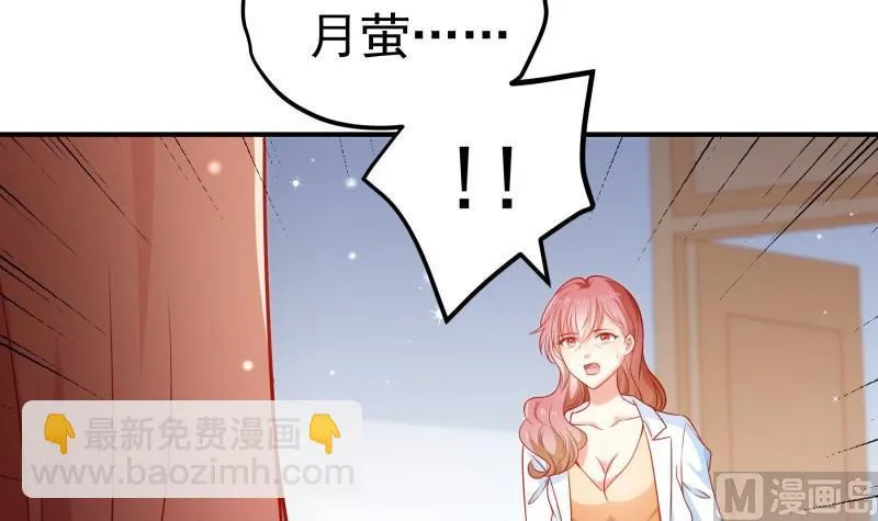 第107话暗潮汹涌 第15页