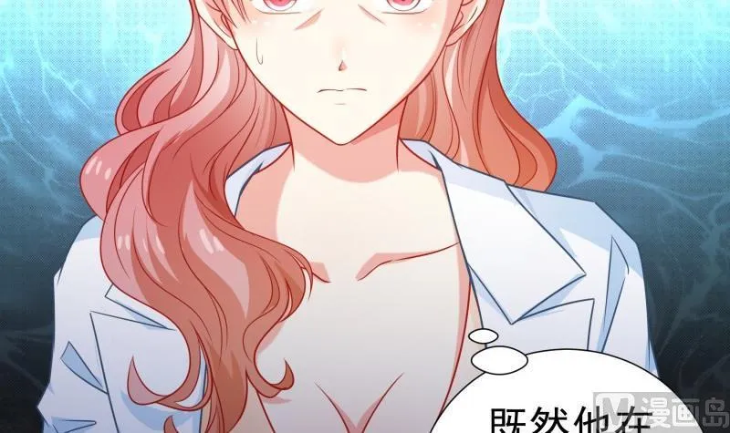 第107话暗潮汹涌 第24页