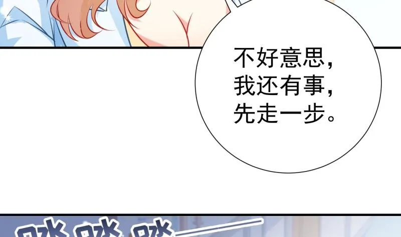 第107话暗潮汹涌 第32页