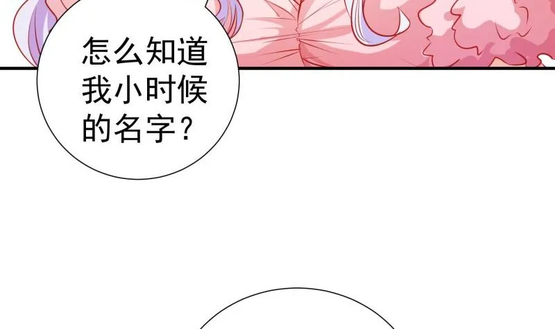 第107话暗潮汹涌 第37页