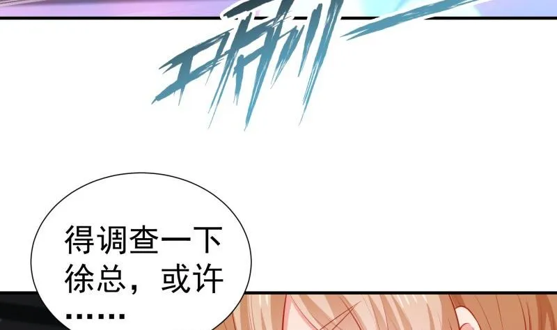 第107话暗潮汹涌 第46页