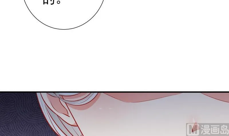 第107话暗潮汹涌 第51页