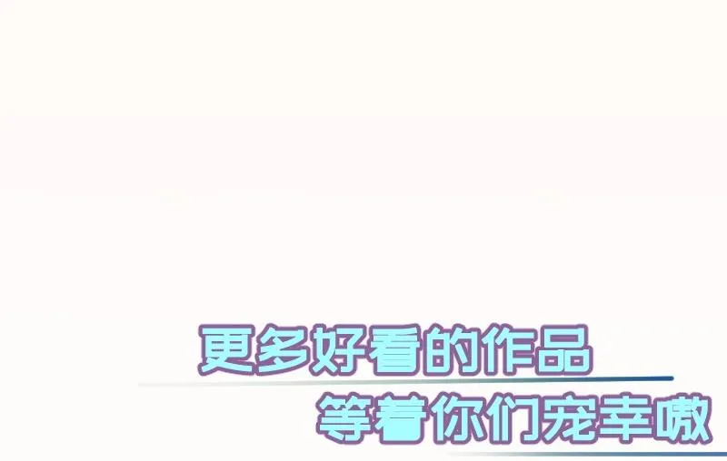 第107话暗潮汹涌 第61页