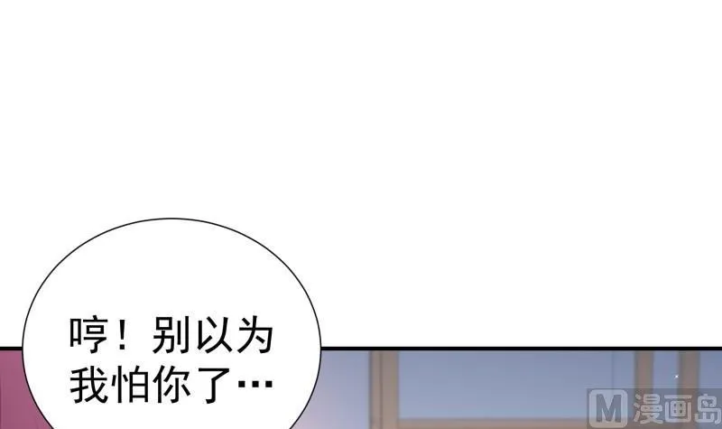 第105话自求多福 第15页
