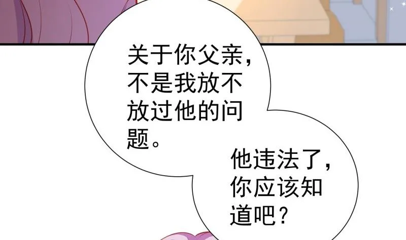 第105话自求多福 第17页